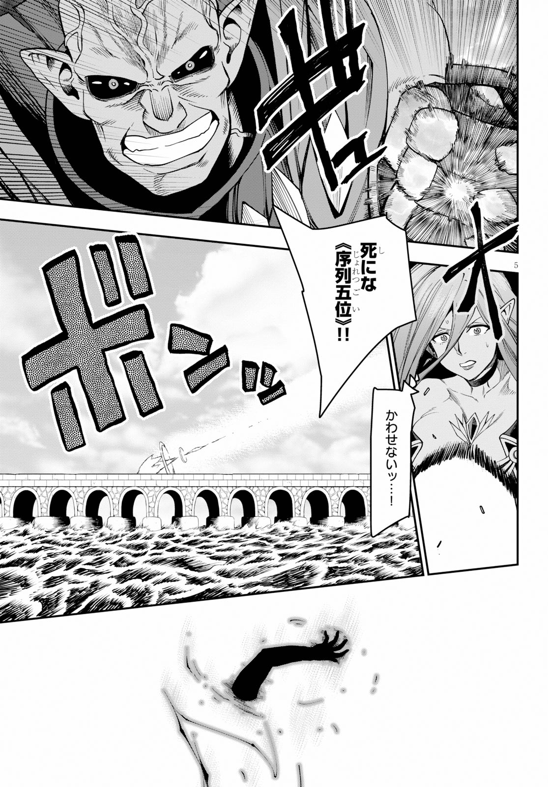 Konjiki no Moji Tsukai - Yuusha Yonin ni Makikomareta Unique Cheat Chap 60 - Next Chap 61