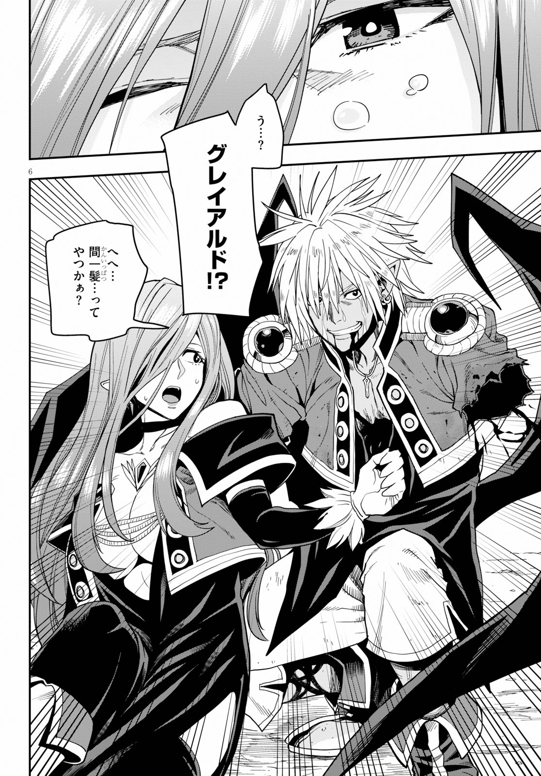 Konjiki no Moji Tsukai - Yuusha Yonin ni Makikomareta Unique Cheat Chap 60 - Next Chap 61