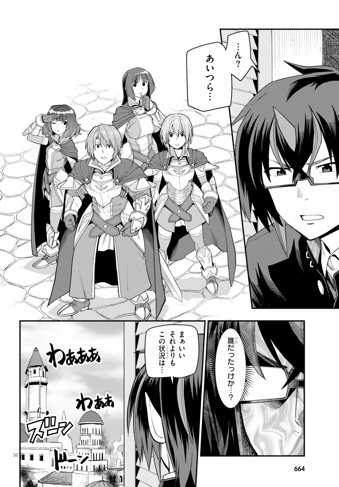 Konjiki no Moji Tsukai - Yuusha Yonin ni Makikomareta Unique Cheat Chap 61 - Next Chap 62