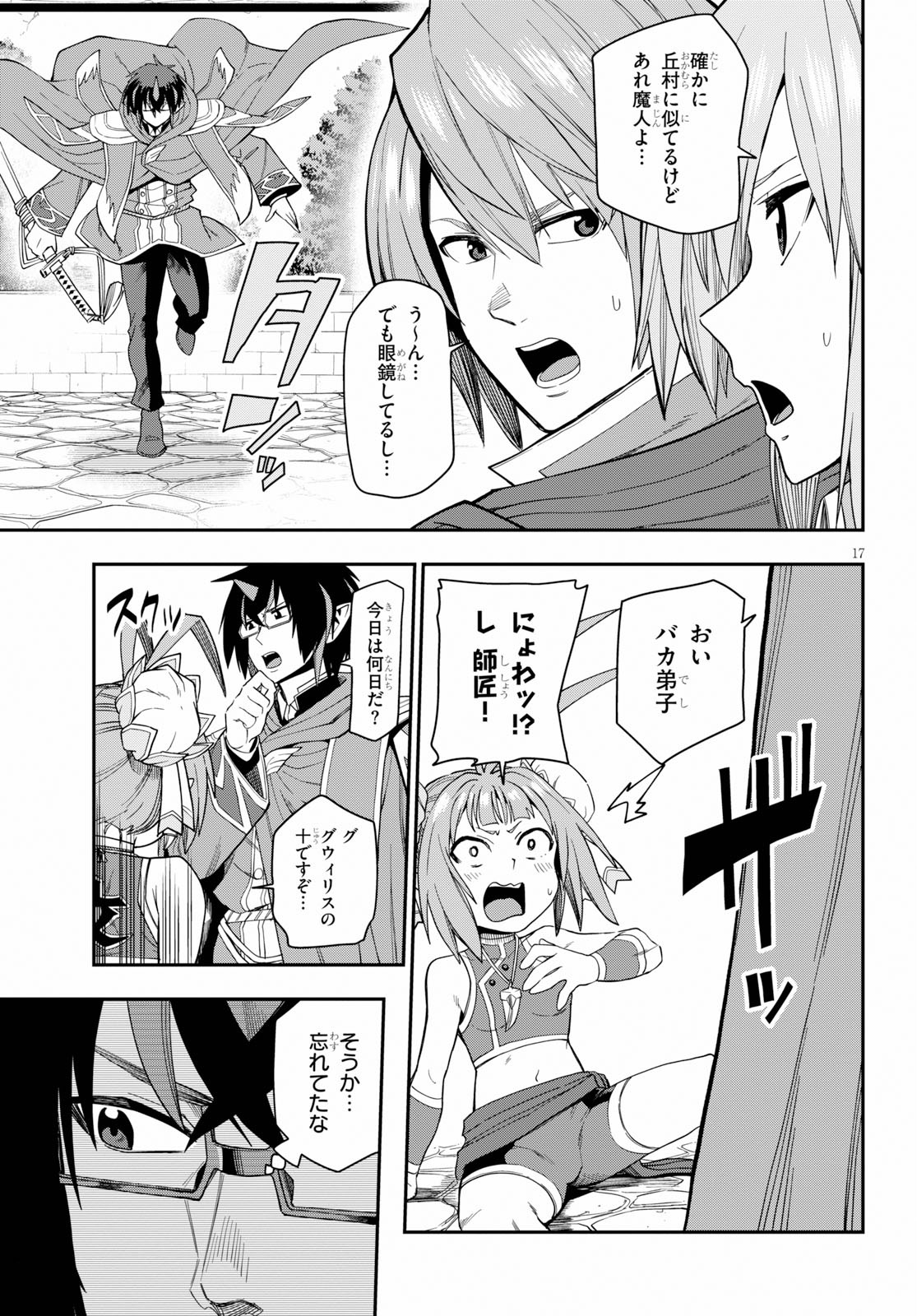 Konjiki no Moji Tsukai - Yuusha Yonin ni Makikomareta Unique Cheat Chap 61 - Next Chap 62