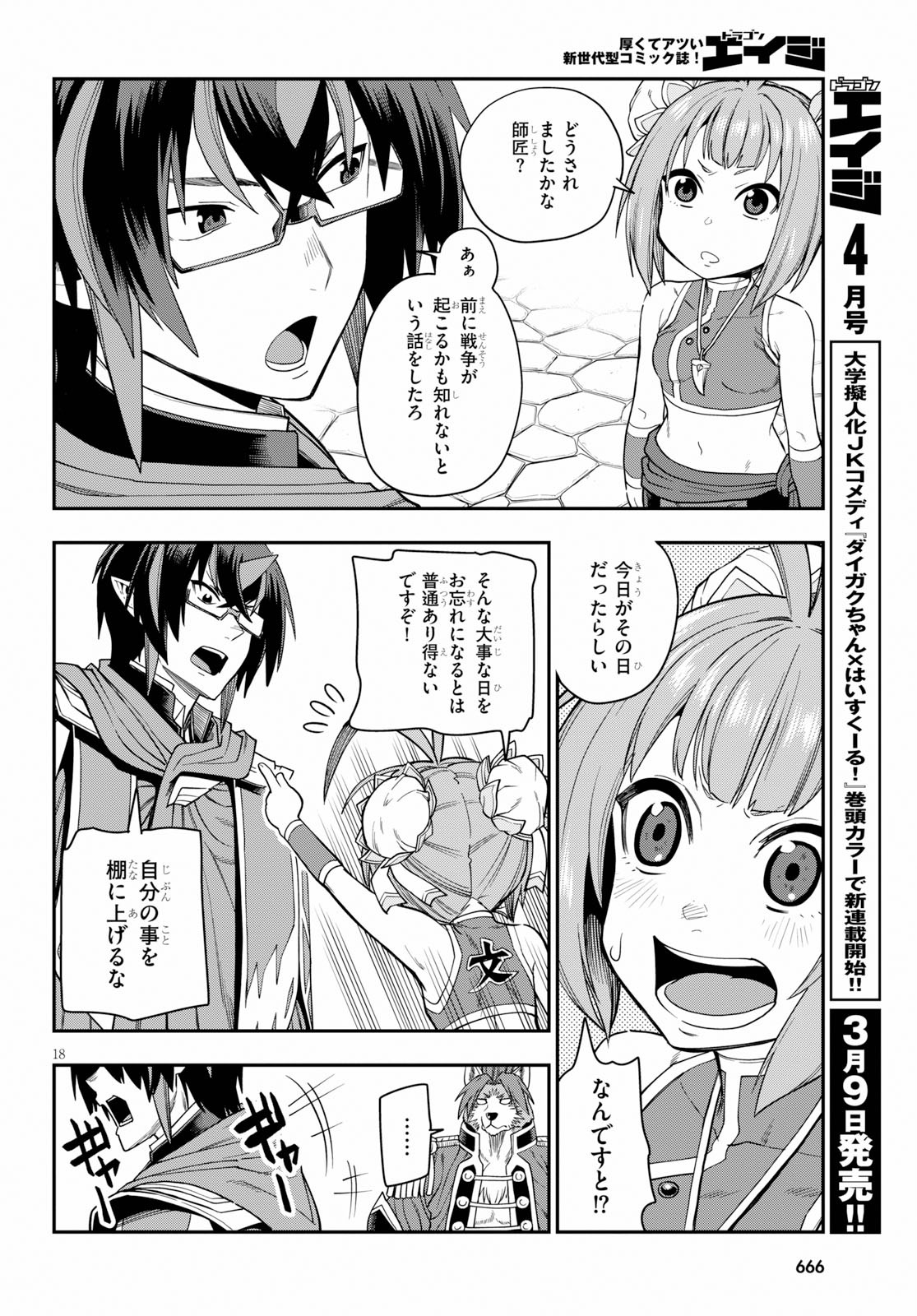 Konjiki no Moji Tsukai - Yuusha Yonin ni Makikomareta Unique Cheat Chap 61 - Next Chap 62