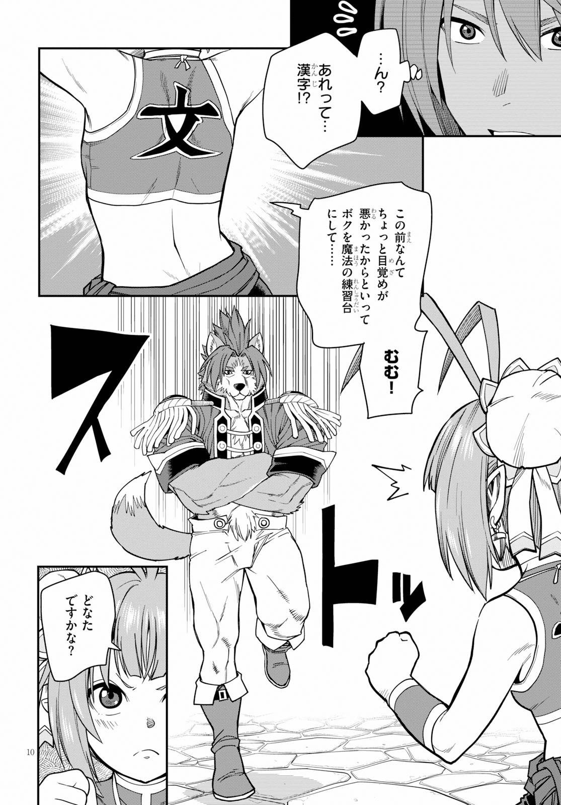 Konjiki no Moji Tsukai - Yuusha Yonin ni Makikomareta Unique Cheat Chap 61 - Next Chap 62