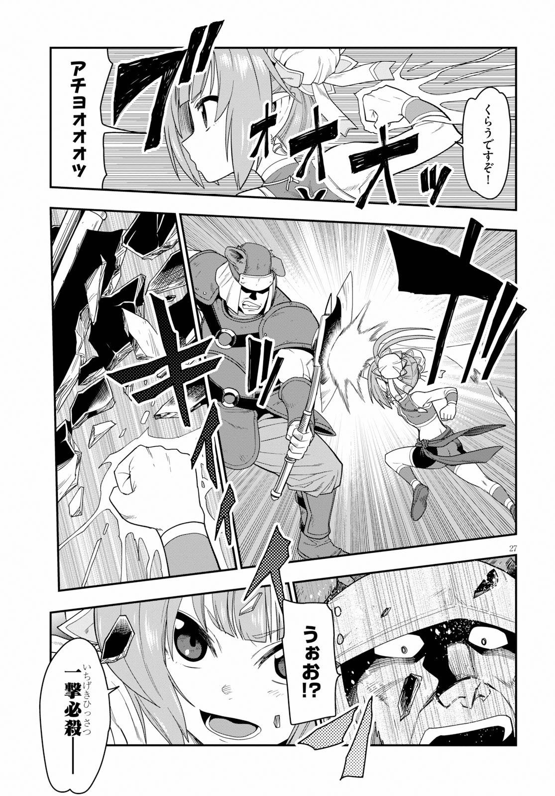 Konjiki no Moji Tsukai - Yuusha Yonin ni Makikomareta Unique Cheat Chap 61 - Next Chap 62