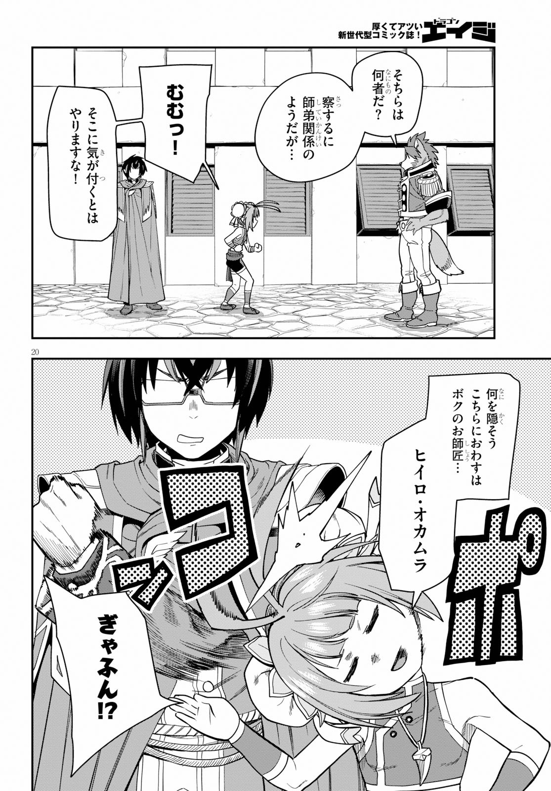 Konjiki no Moji Tsukai - Yuusha Yonin ni Makikomareta Unique Cheat Chap 61 - Next Chap 62