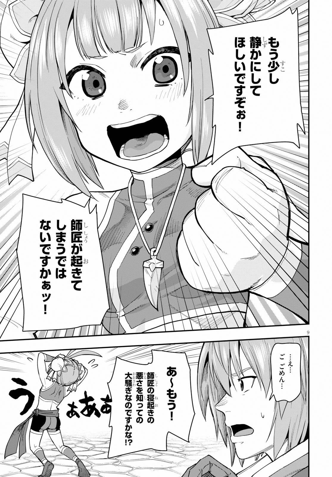 Konjiki no Moji Tsukai - Yuusha Yonin ni Makikomareta Unique Cheat Chap 61 - Next Chap 62