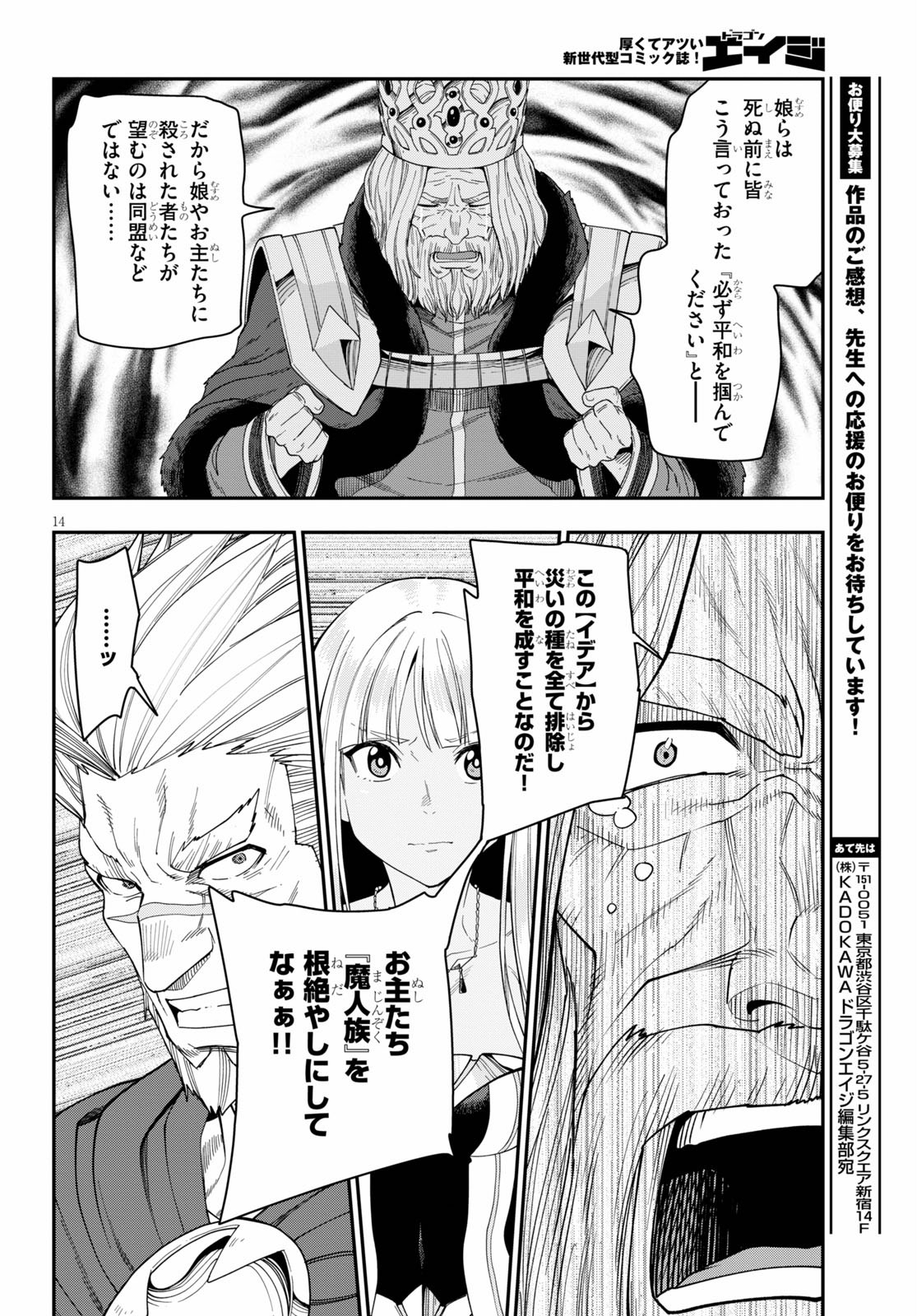 Konjiki no Moji Tsukai - Yuusha Yonin ni Makikomareta Unique Cheat Chap 62 - Next Chap 63
