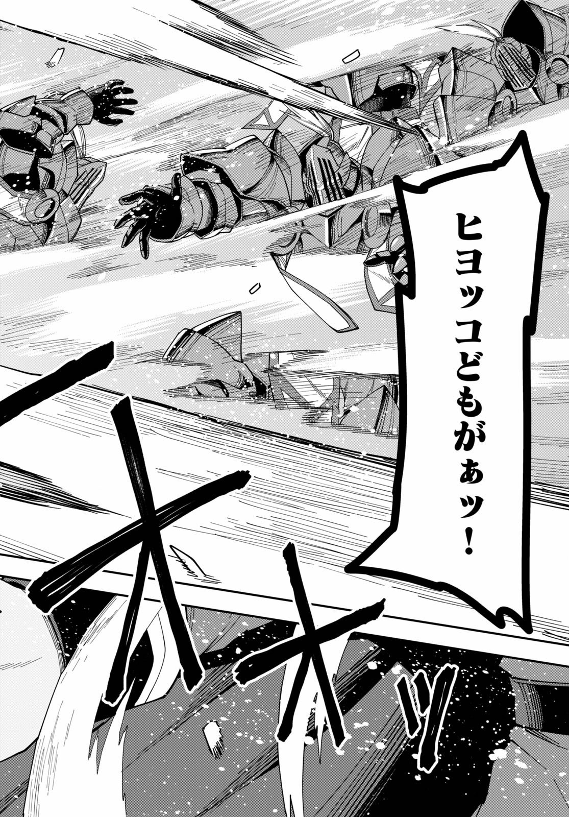 Konjiki no Moji Tsukai - Yuusha Yonin ni Makikomareta Unique Cheat Chap 62 - Next Chap 63