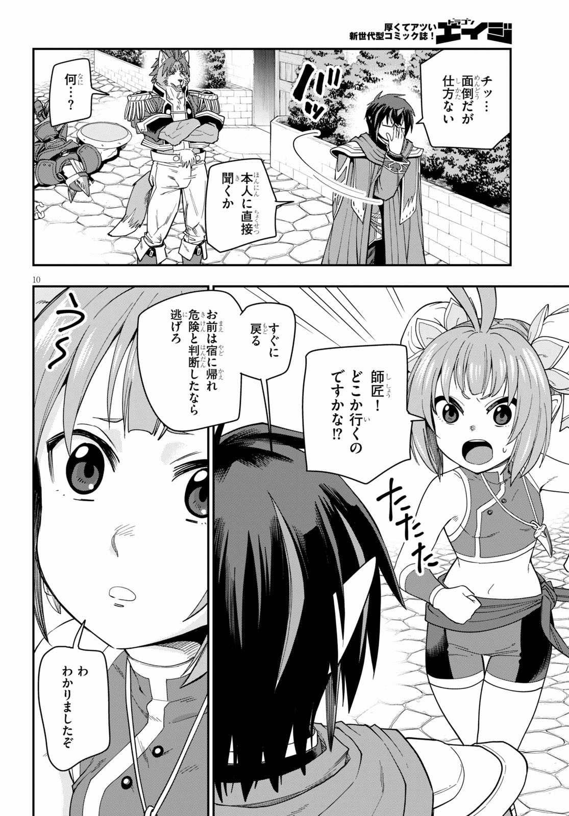 Konjiki no Moji Tsukai - Yuusha Yonin ni Makikomareta Unique Cheat Chap 62 - Next Chap 63