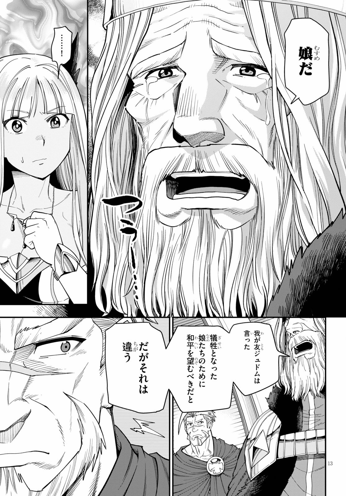 Konjiki no Moji Tsukai - Yuusha Yonin ni Makikomareta Unique Cheat Chap 62 - Next Chap 63