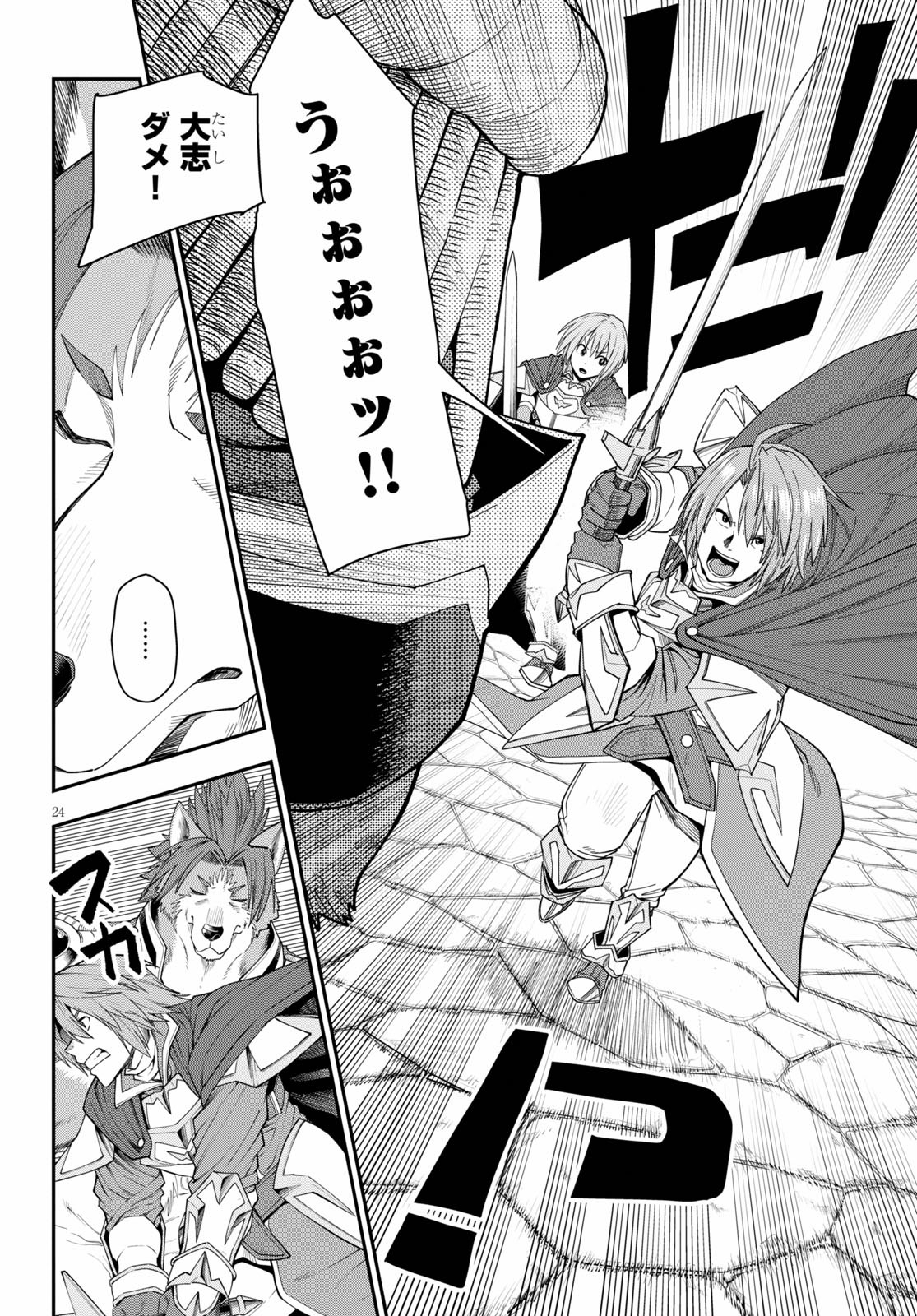 Konjiki no Moji Tsukai - Yuusha Yonin ni Makikomareta Unique Cheat Chap 62 - Next Chap 63