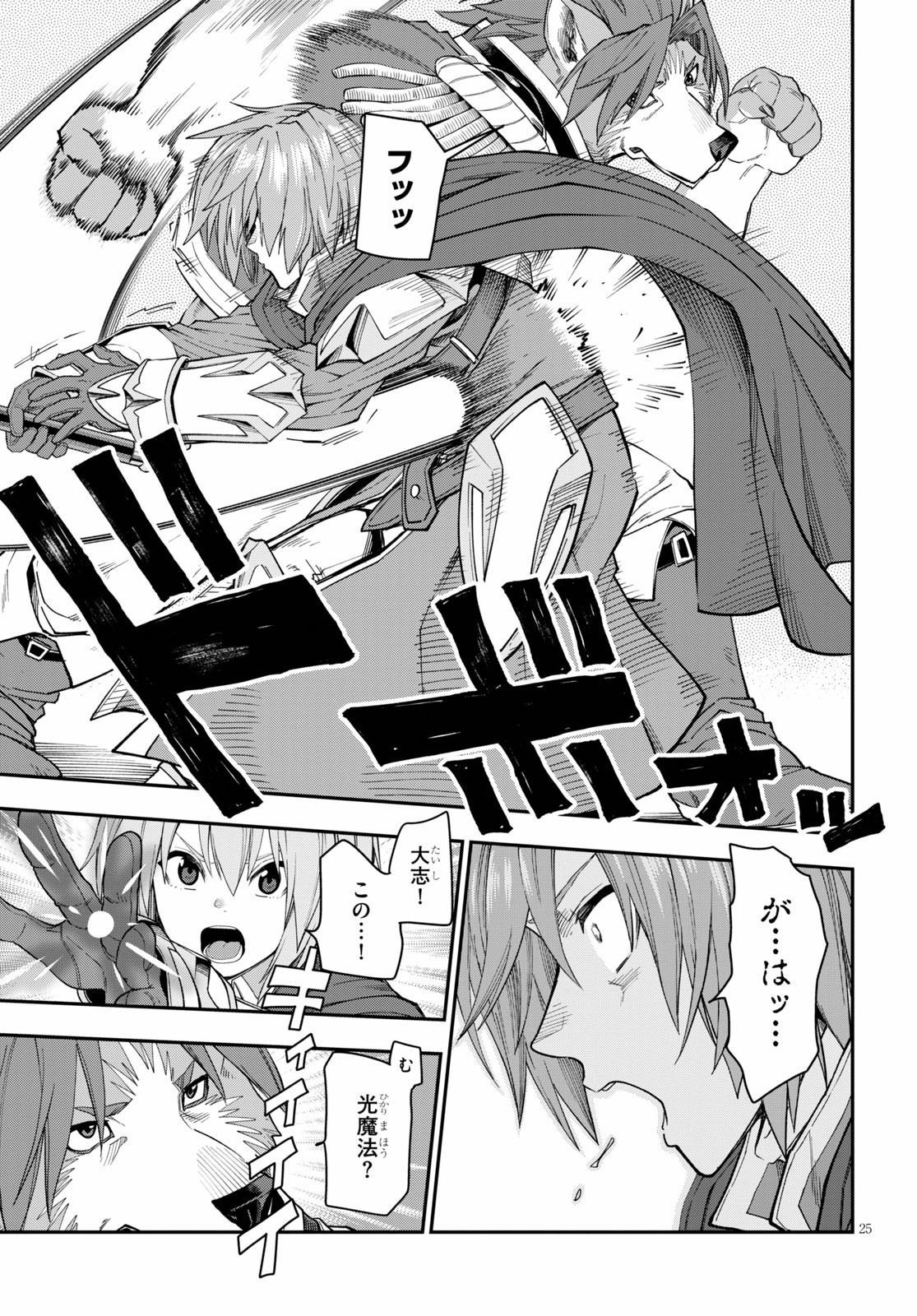 Konjiki no Moji Tsukai - Yuusha Yonin ni Makikomareta Unique Cheat Chap 62 - Next Chap 63