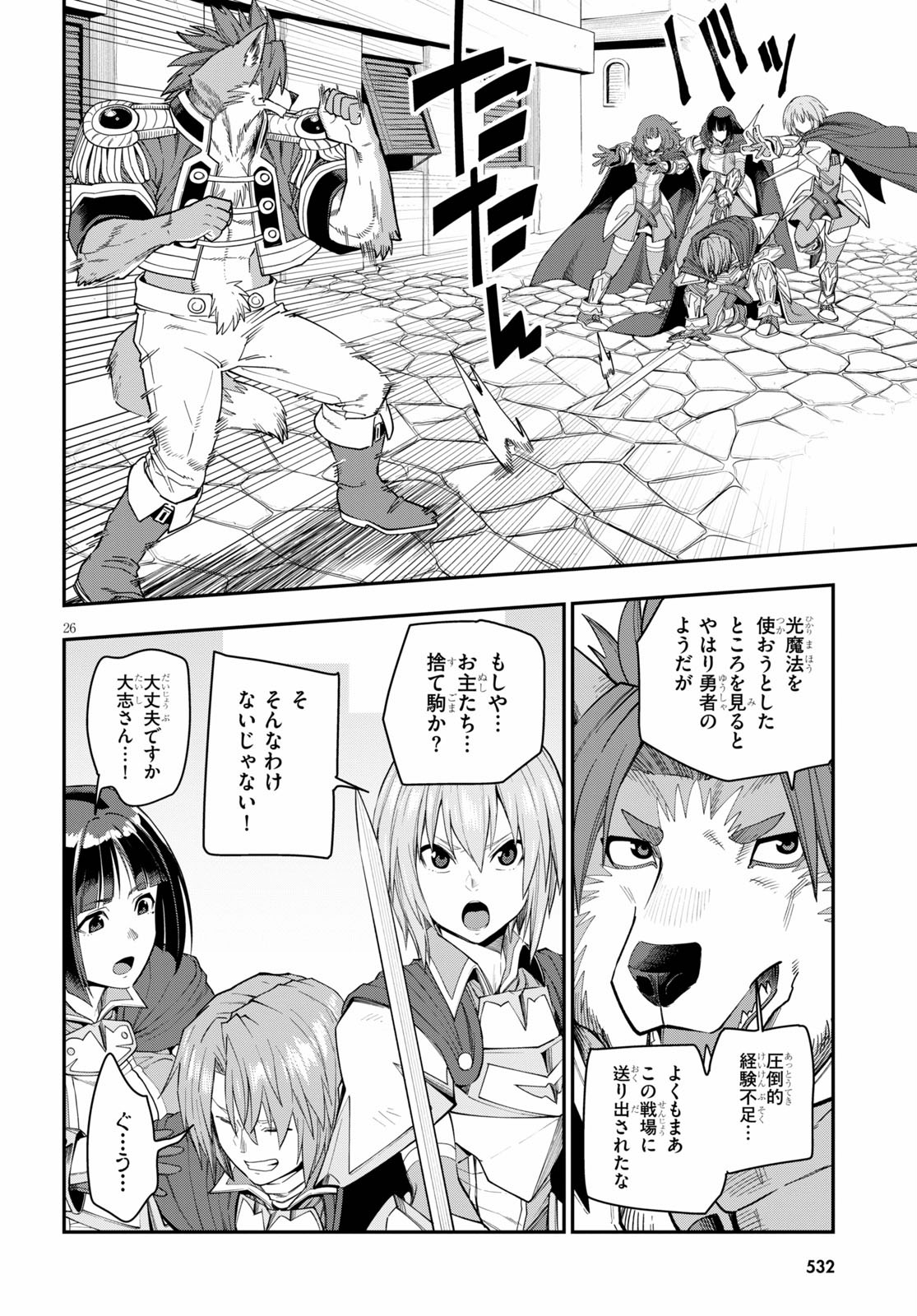 Konjiki no Moji Tsukai - Yuusha Yonin ni Makikomareta Unique Cheat Chap 62 - Next Chap 63