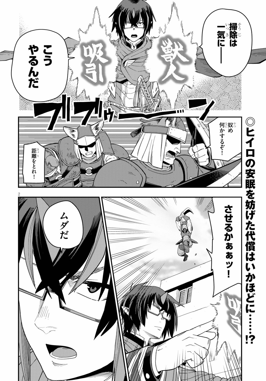 Konjiki no Moji Tsukai - Yuusha Yonin ni Makikomareta Unique Cheat Chap 62 - Next Chap 63