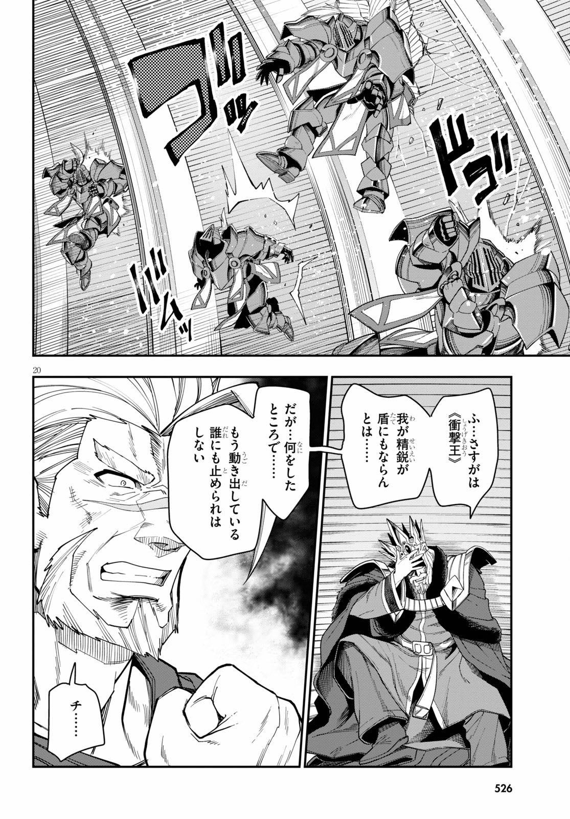 Konjiki no Moji Tsukai - Yuusha Yonin ni Makikomareta Unique Cheat Chap 62 - Next Chap 63