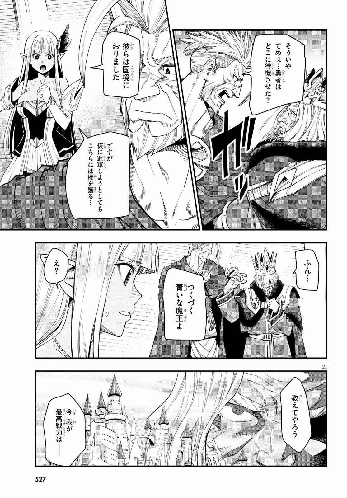 Konjiki no Moji Tsukai - Yuusha Yonin ni Makikomareta Unique Cheat Chap 62 - Next Chap 63