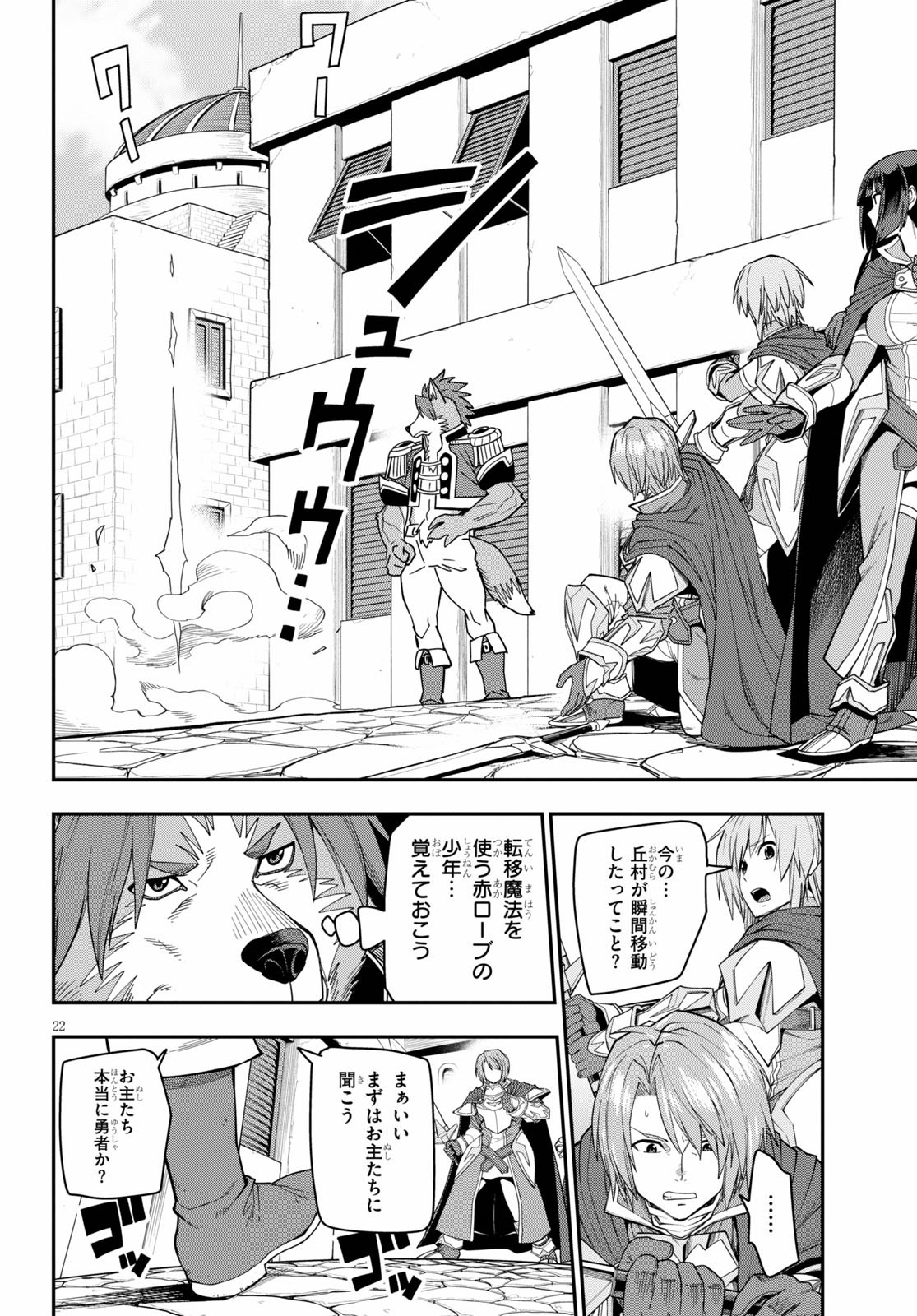 Konjiki no Moji Tsukai - Yuusha Yonin ni Makikomareta Unique Cheat Chap 62 - Next Chap 63