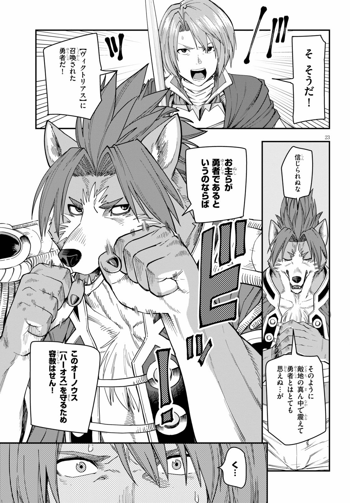 Konjiki no Moji Tsukai - Yuusha Yonin ni Makikomareta Unique Cheat Chap 62 - Next Chap 63