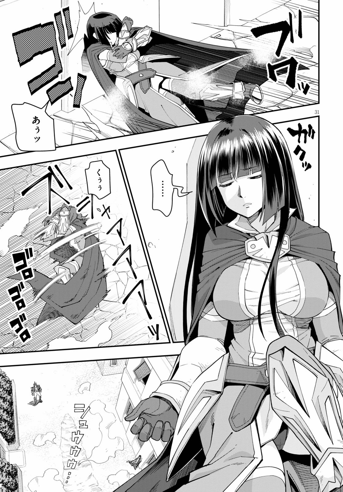 Konjiki no Moji Tsukai - Yuusha Yonin ni Makikomareta Unique Cheat Chap 62 - Next Chap 63