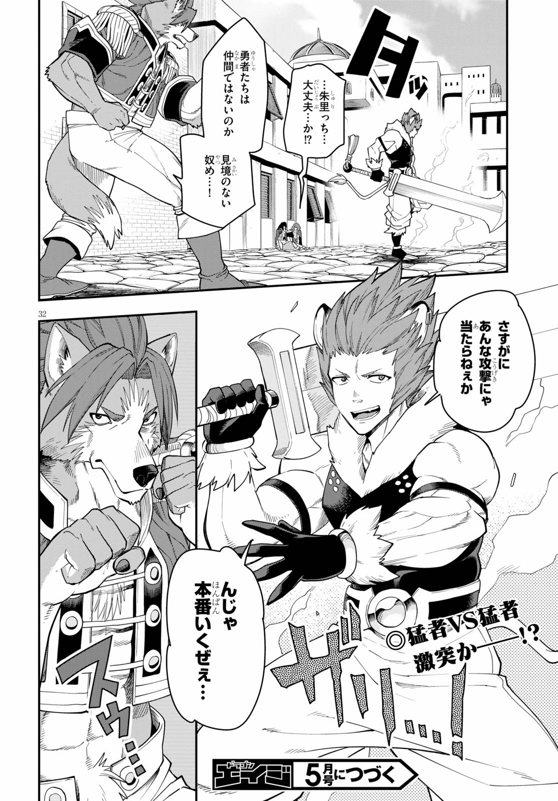 Konjiki no Moji Tsukai - Yuusha Yonin ni Makikomareta Unique Cheat Chap 62 - Next Chap 63