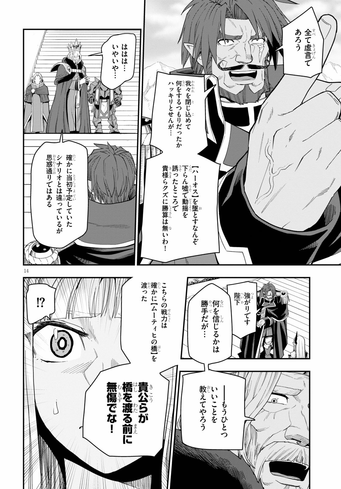 Konjiki no Moji Tsukai - Yuusha Yonin ni Makikomareta Unique Cheat Chap 63 - Next Chap 64