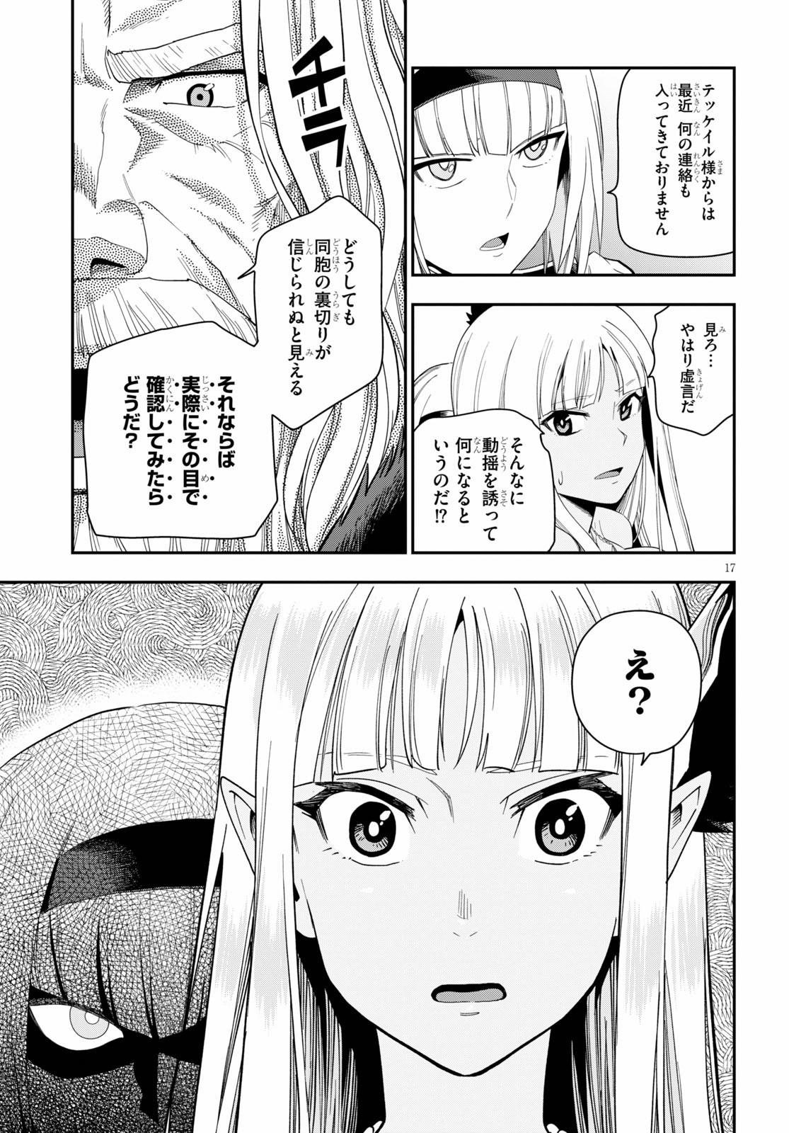 Konjiki no Moji Tsukai - Yuusha Yonin ni Makikomareta Unique Cheat Chap 63 - Next Chap 64