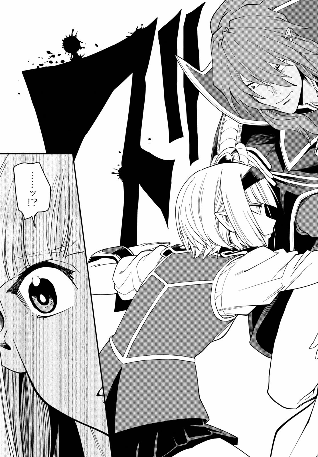 Konjiki no Moji Tsukai - Yuusha Yonin ni Makikomareta Unique Cheat Chap 63 - Next Chap 64