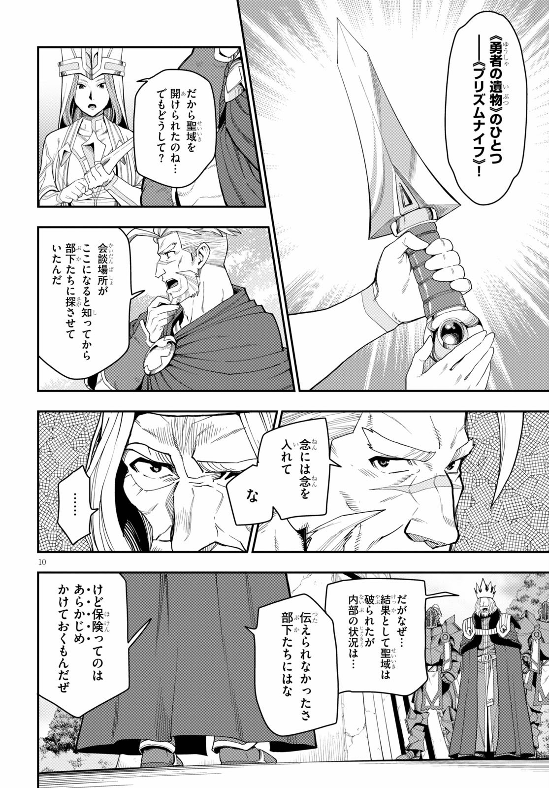 Konjiki no Moji Tsukai - Yuusha Yonin ni Makikomareta Unique Cheat Chap 63 - Next Chap 64