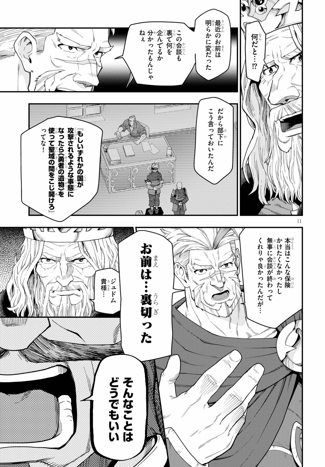 Konjiki no Moji Tsukai - Yuusha Yonin ni Makikomareta Unique Cheat Chap 63 - Next Chap 64