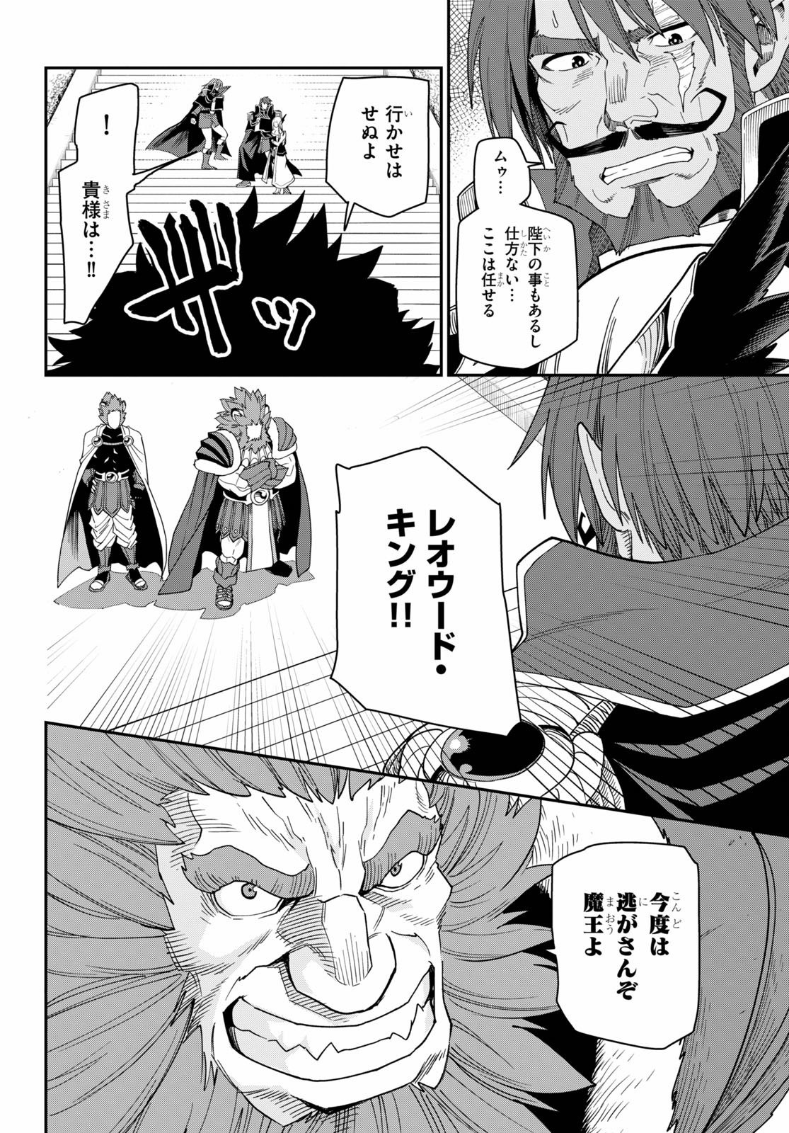 Konjiki no Moji Tsukai - Yuusha Yonin ni Makikomareta Unique Cheat Chap 63 - Next Chap 64