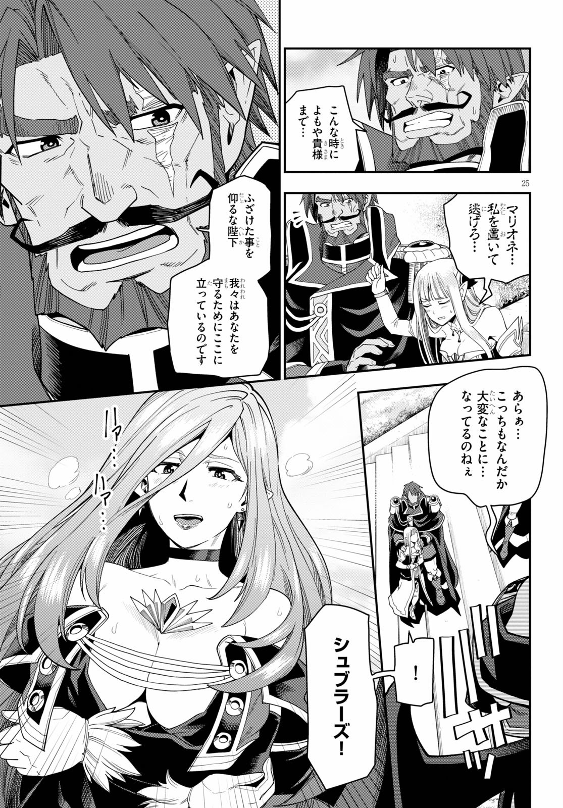 Konjiki no Moji Tsukai - Yuusha Yonin ni Makikomareta Unique Cheat Chap 63 - Next Chap 64