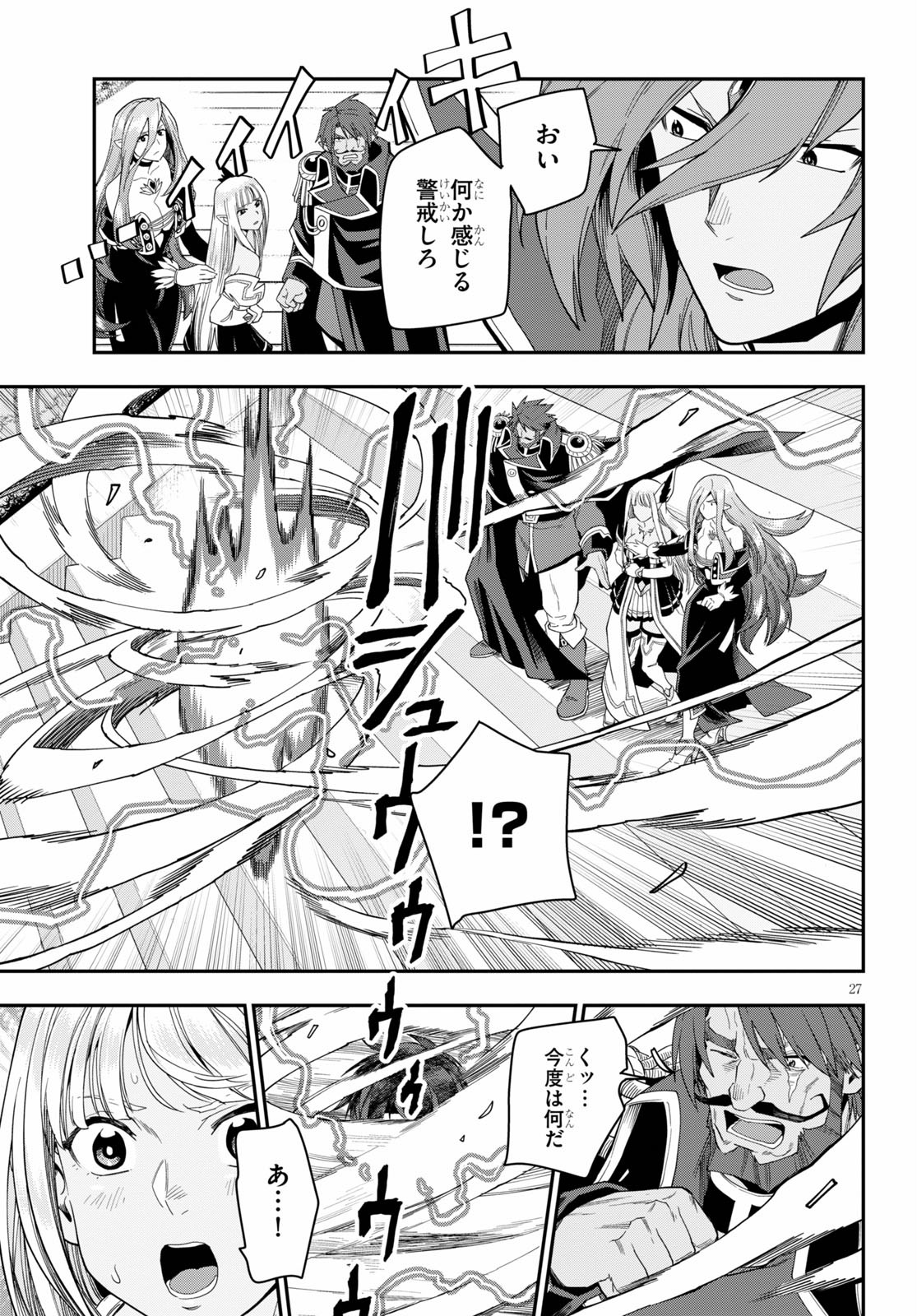 Konjiki no Moji Tsukai - Yuusha Yonin ni Makikomareta Unique Cheat Chap 63 - Next Chap 64