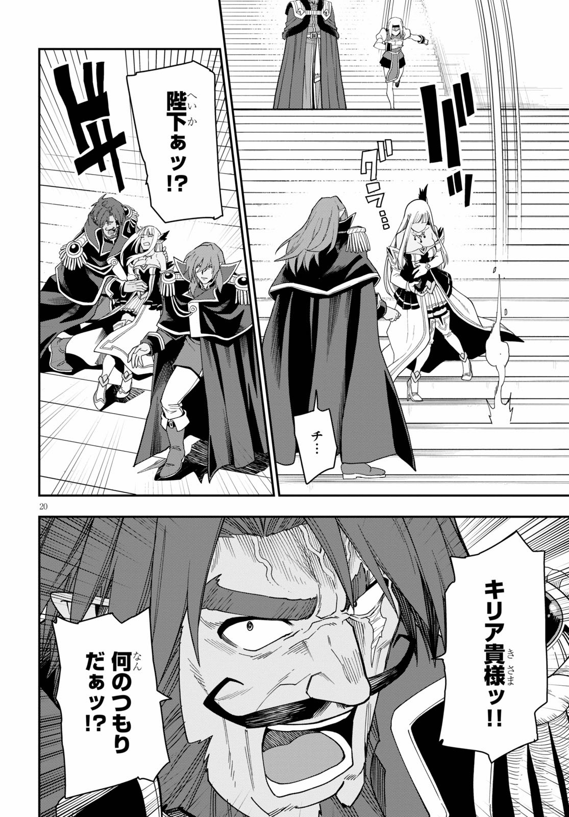 Konjiki no Moji Tsukai - Yuusha Yonin ni Makikomareta Unique Cheat Chap 63 - Next Chap 64