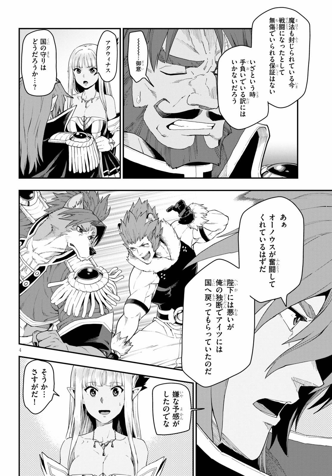 Konjiki no Moji Tsukai - Yuusha Yonin ni Makikomareta Unique Cheat Chap 63 - Next Chap 64