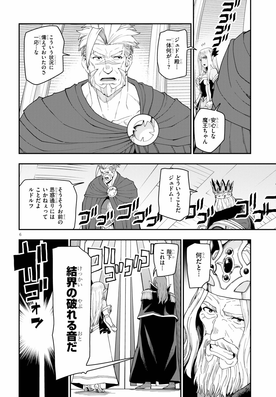 Konjiki no Moji Tsukai - Yuusha Yonin ni Makikomareta Unique Cheat Chap 63 - Next Chap 64