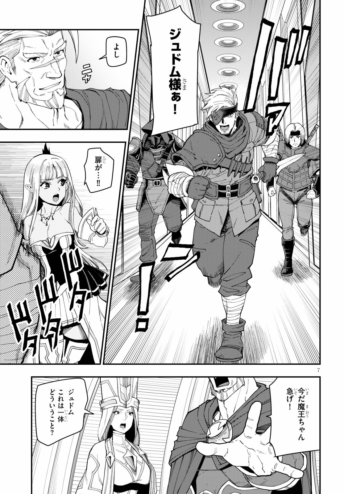 Konjiki no Moji Tsukai - Yuusha Yonin ni Makikomareta Unique Cheat Chap 63 - Next Chap 64