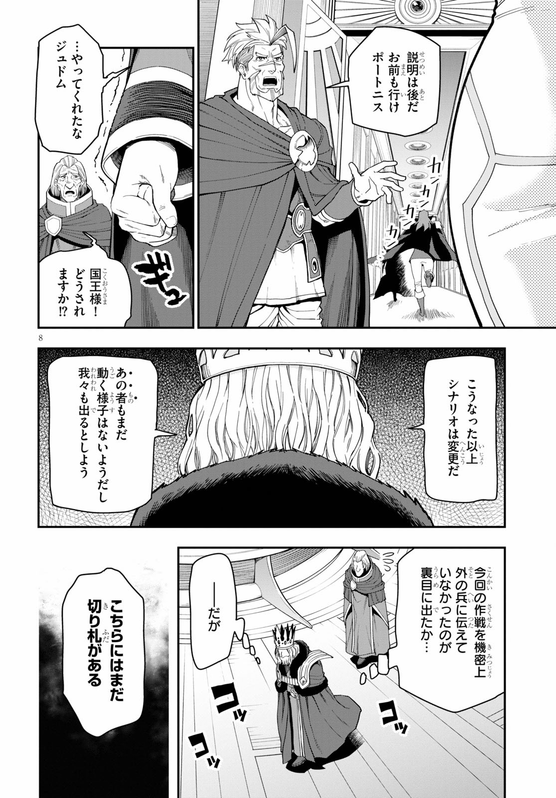 Konjiki no Moji Tsukai - Yuusha Yonin ni Makikomareta Unique Cheat Chap 63 - Next Chap 64