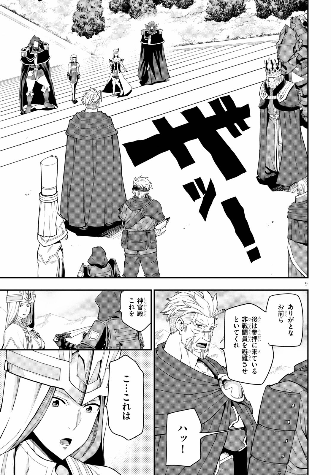 Konjiki no Moji Tsukai - Yuusha Yonin ni Makikomareta Unique Cheat Chap 63 - Next Chap 64