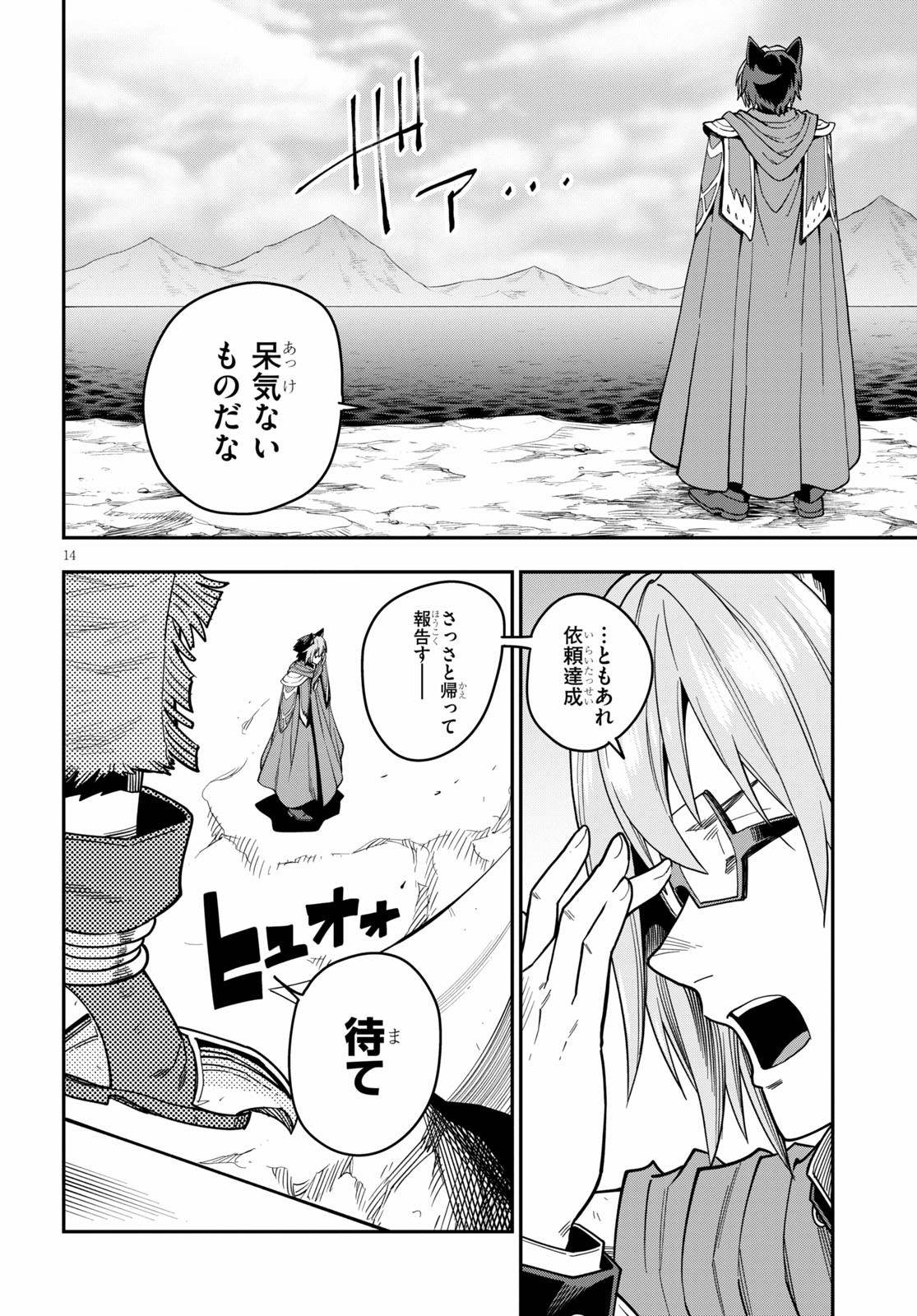 Konjiki no Moji Tsukai - Yuusha Yonin ni Makikomareta Unique Cheat Chap 74 - Next Chap 75