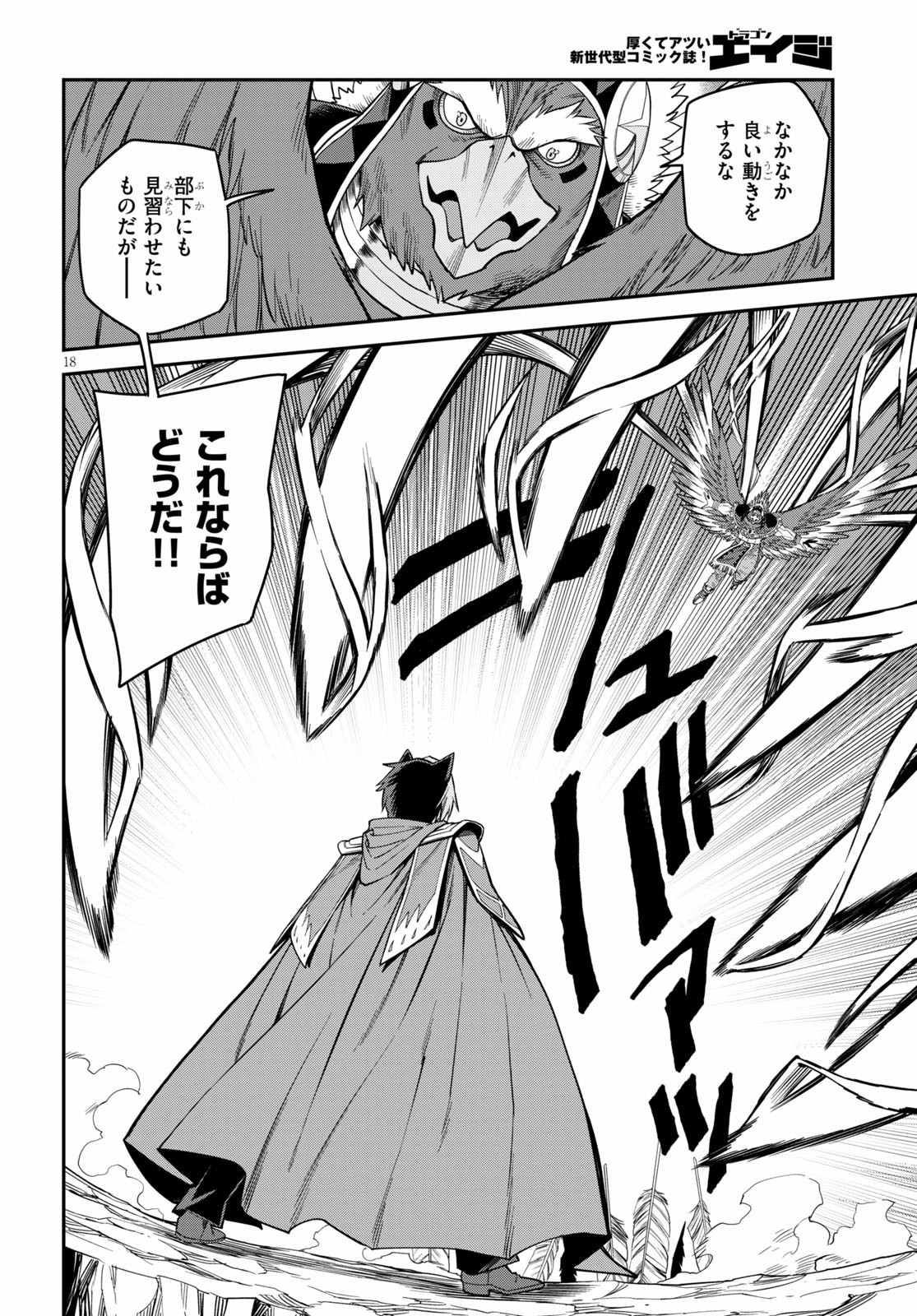 Konjiki no Moji Tsukai - Yuusha Yonin ni Makikomareta Unique Cheat Chap 74 - Next Chap 75