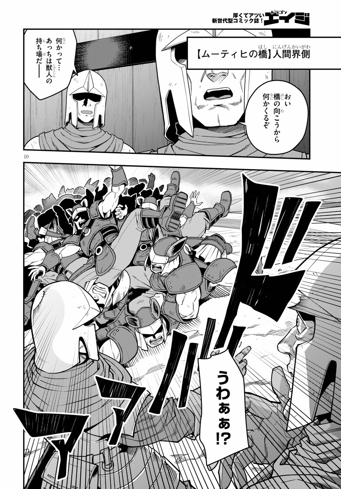 Konjiki no Moji Tsukai - Yuusha Yonin ni Makikomareta Unique Cheat Chap 74 - Next Chap 75