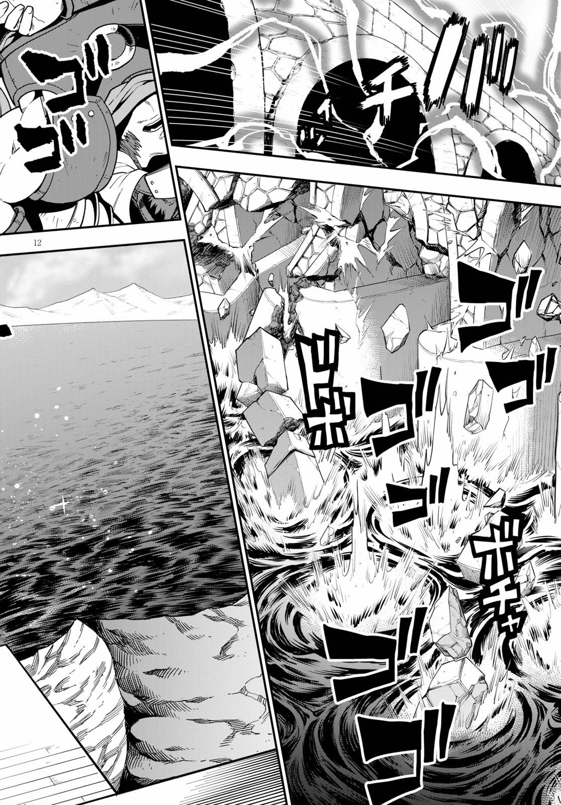 Konjiki no Moji Tsukai - Yuusha Yonin ni Makikomareta Unique Cheat Chap 74 - Next Chap 75