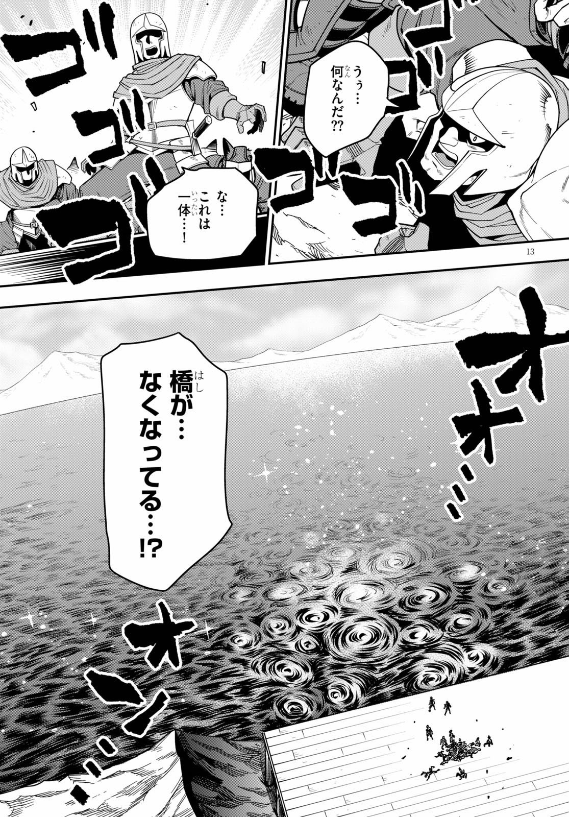 Konjiki no Moji Tsukai - Yuusha Yonin ni Makikomareta Unique Cheat Chap 74 - Next Chap 75