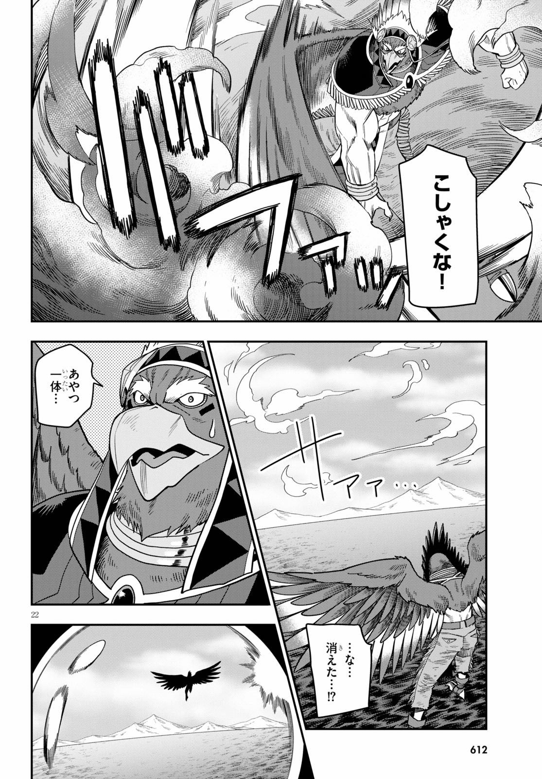 Konjiki no Moji Tsukai - Yuusha Yonin ni Makikomareta Unique Cheat Chap 74 - Next Chap 75