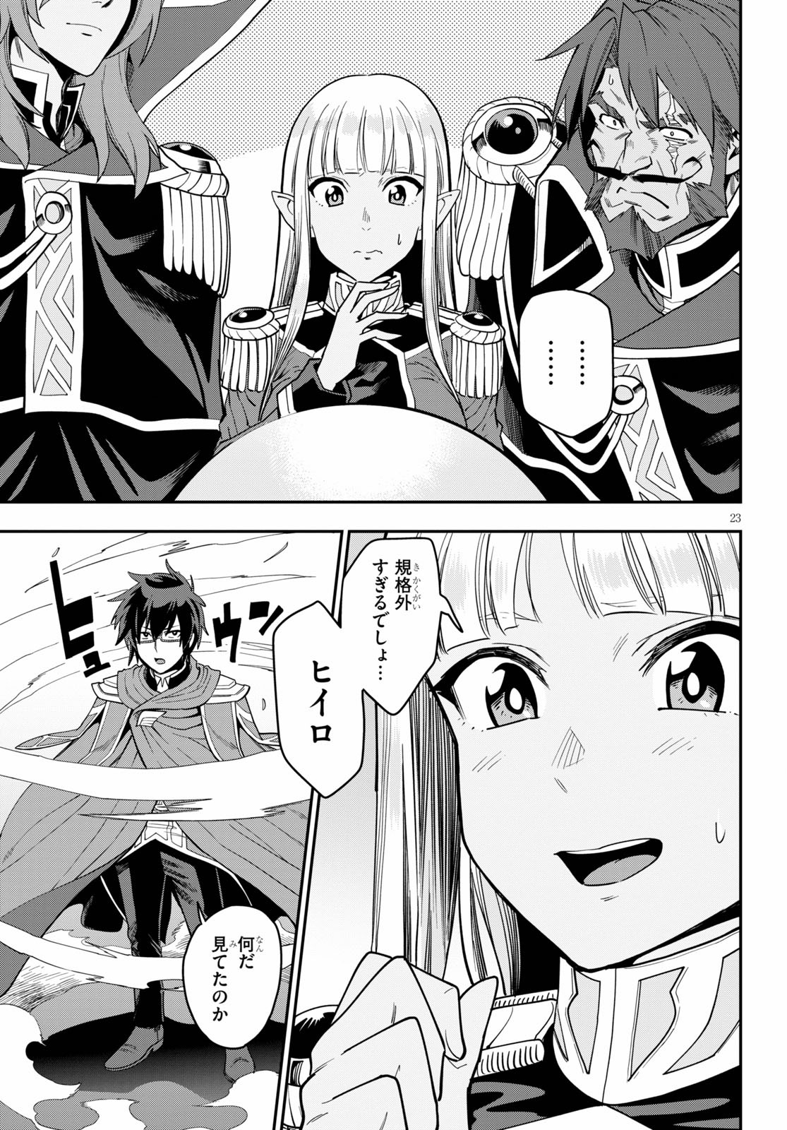 Konjiki no Moji Tsukai - Yuusha Yonin ni Makikomareta Unique Cheat Chap 74 - Next Chap 75
