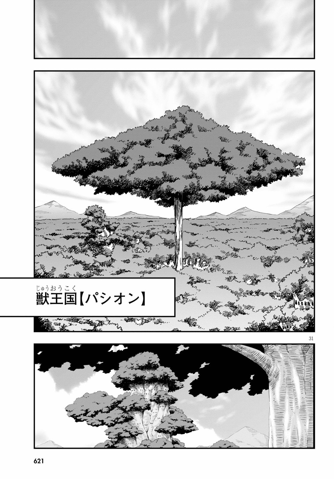 Konjiki no Moji Tsukai - Yuusha Yonin ni Makikomareta Unique Cheat Chap 74 - Next Chap 75