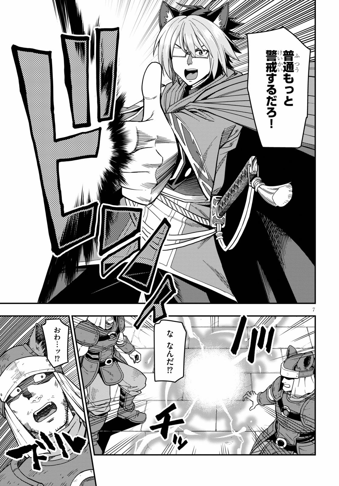 Konjiki no Moji Tsukai - Yuusha Yonin ni Makikomareta Unique Cheat Chap 74 - Next Chap 75