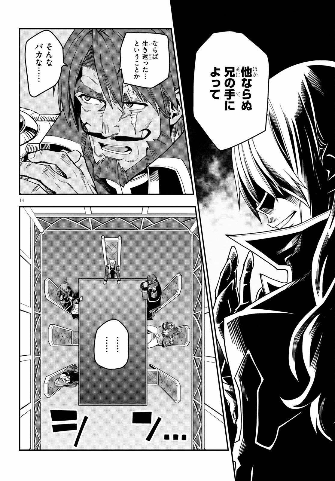 Konjiki no Moji Tsukai - Yuusha Yonin ni Makikomareta Unique Cheat Chap 75 - Next Chap 76