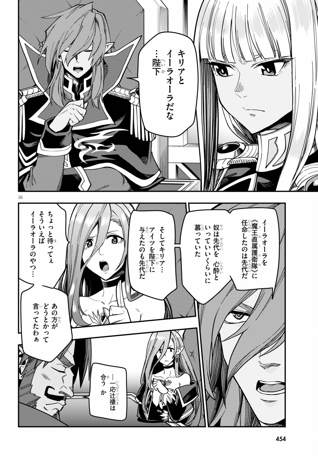 Konjiki no Moji Tsukai - Yuusha Yonin ni Makikomareta Unique Cheat Chap 75 - Next Chap 76