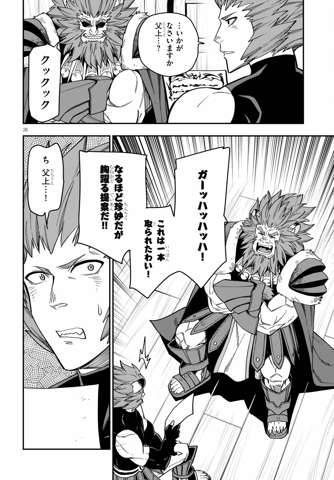 Konjiki no Moji Tsukai - Yuusha Yonin ni Makikomareta Unique Cheat Chap 75 - Next Chap 76