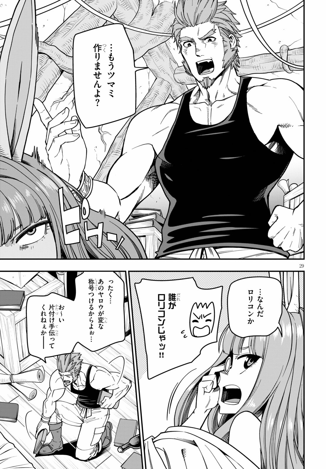 Konjiki no Moji Tsukai - Yuusha Yonin ni Makikomareta Unique Cheat Chap 75 - Next Chap 76